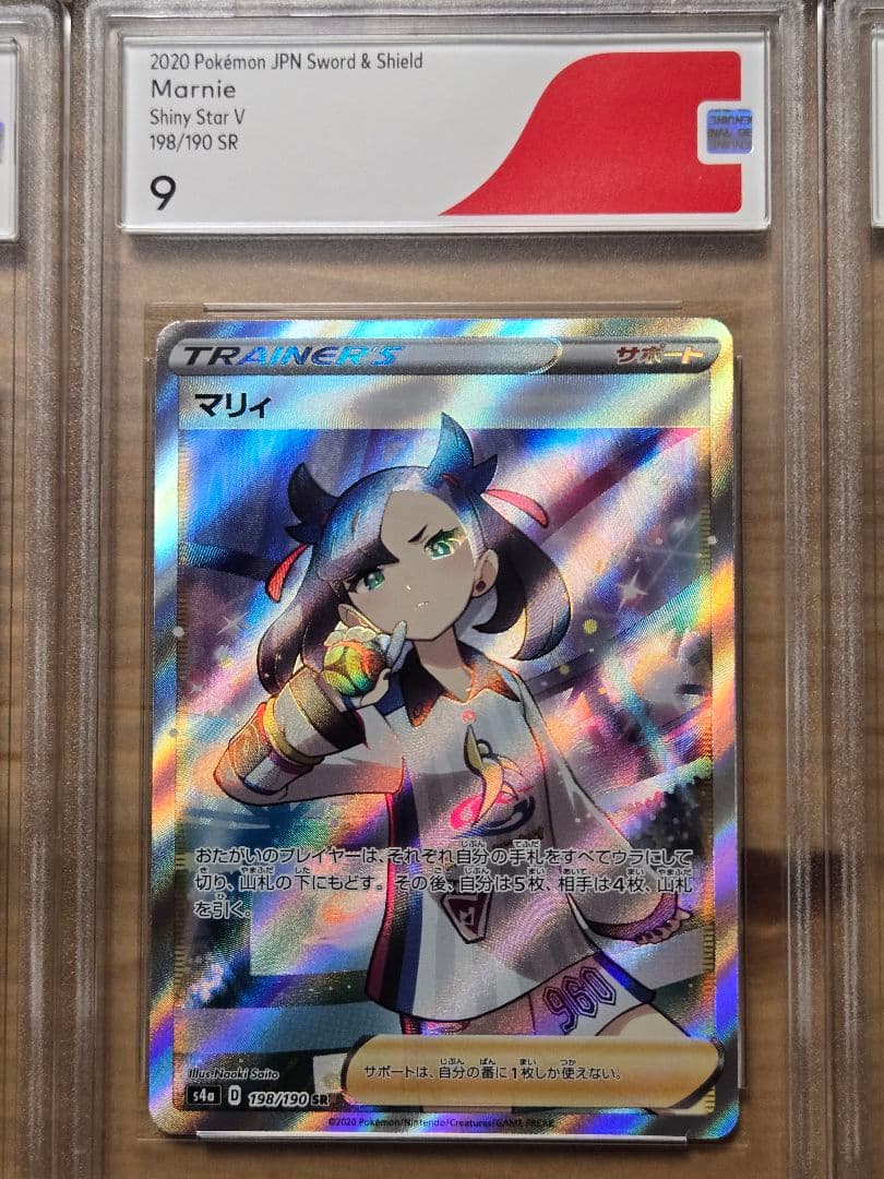 普*9様 ポケモンカード　PSA CGSセット
