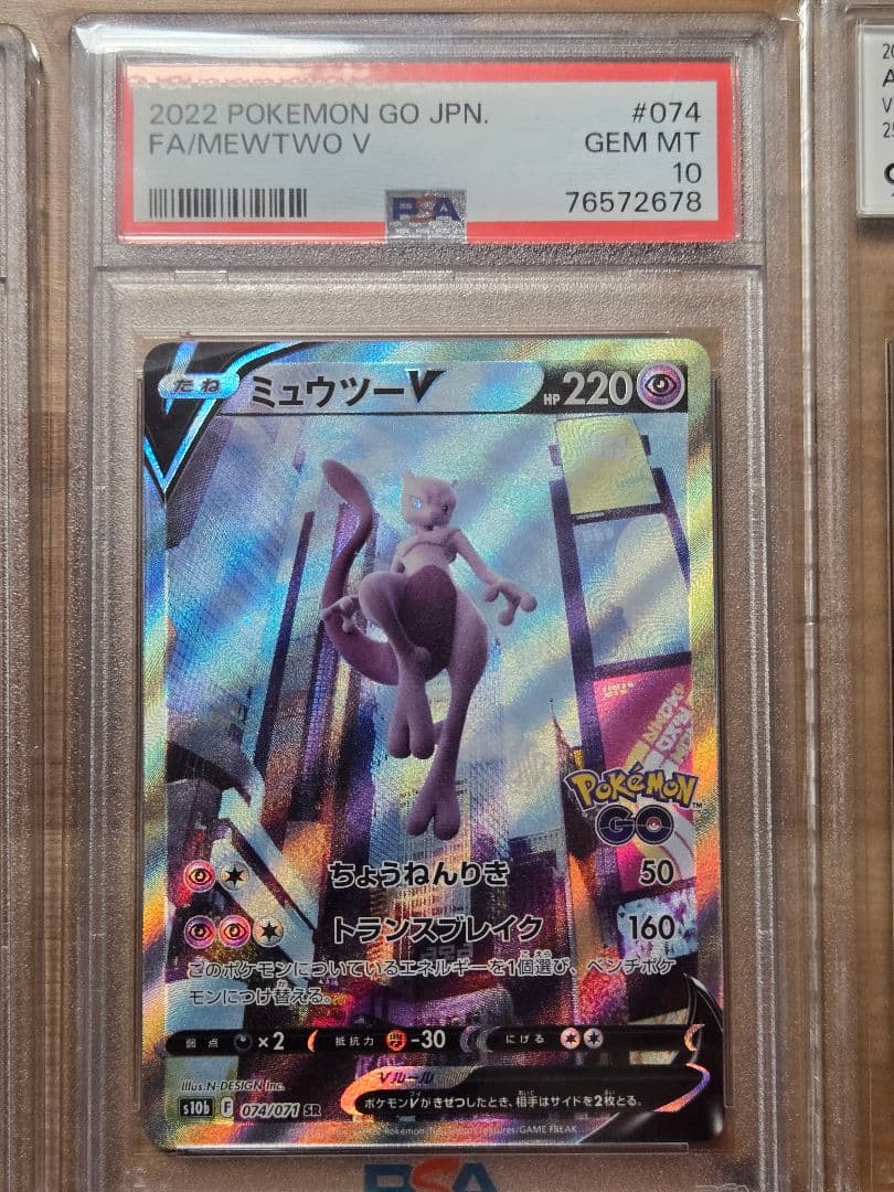 普*9様 ポケモンカード　PSA CGSセット