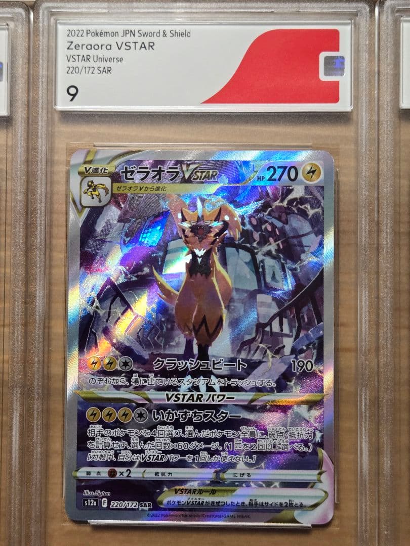 普*9様 ポケモンカード　PSA CGSセット