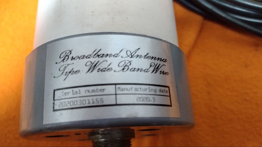 1.9〜50MHz ロングワイヤータイプブロードバンドアンテナ　BB250