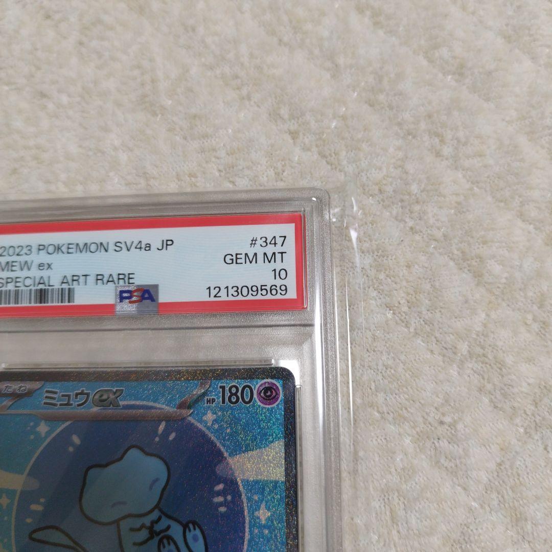 PSA10 ミュウex SAR 347/190 シャイニートレジャーex