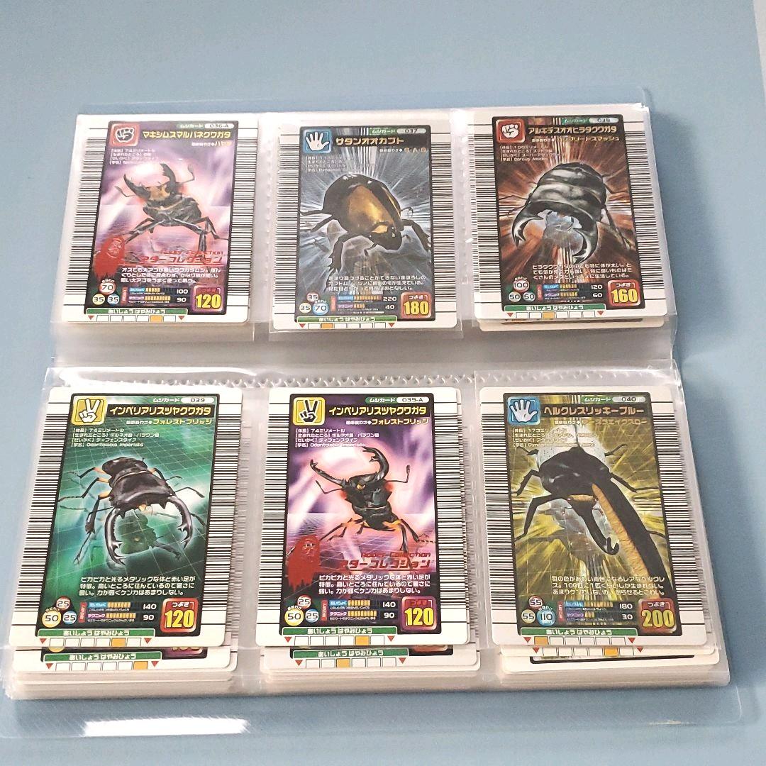 ムシキングカード 2005ファーストバージョン 【フルコンプ】