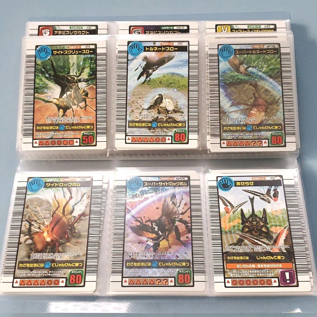 ムシキングカード 2005ファーストバージョン 【フルコンプ】