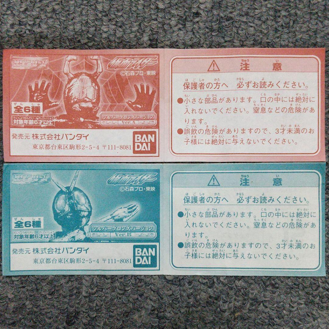 仮面ライダー HG シルバー/ブロンズVer [限定発売品] フルコンプセット