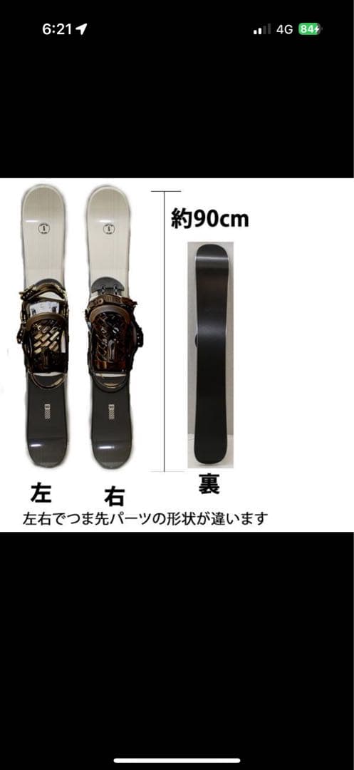 最終値下げ！ ショートスキー　スノースキー　90cm スキー 新品未使用備品