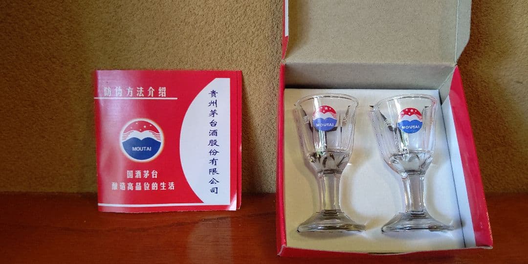 貴州 茅台酒 マオタイ酒 53% 2015年 天女マーク グラス付き