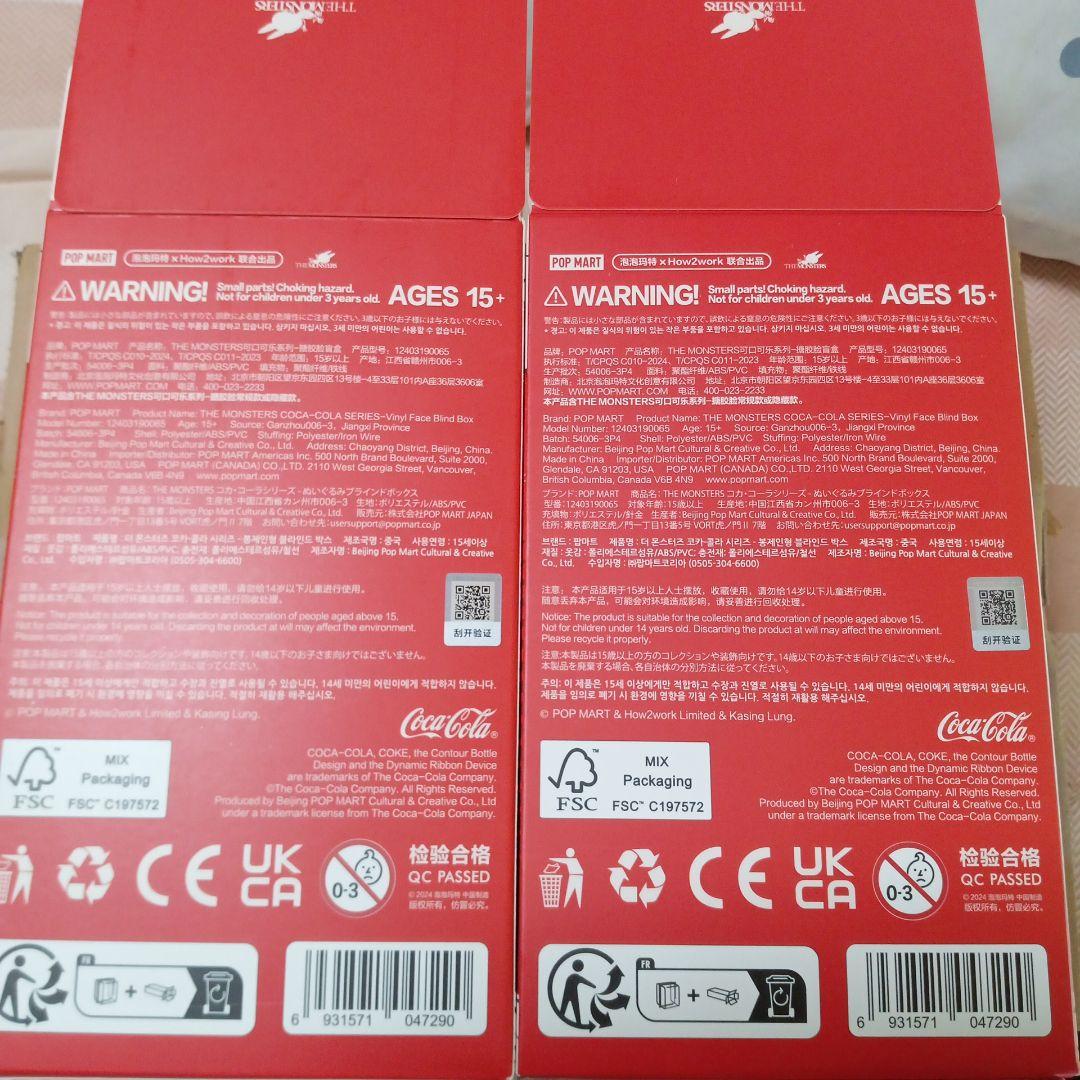Coca-Cola The Monsters Vinyl Face２個セット