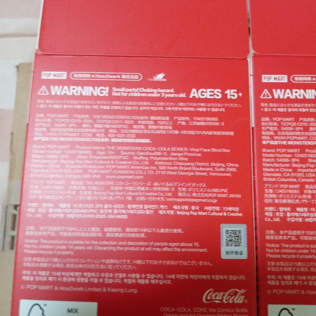 Coca-Cola The Monsters Vinyl Face２個セット