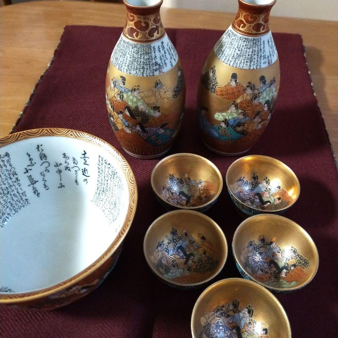 九谷焼　岳陽　金彩色絵　酒器8種