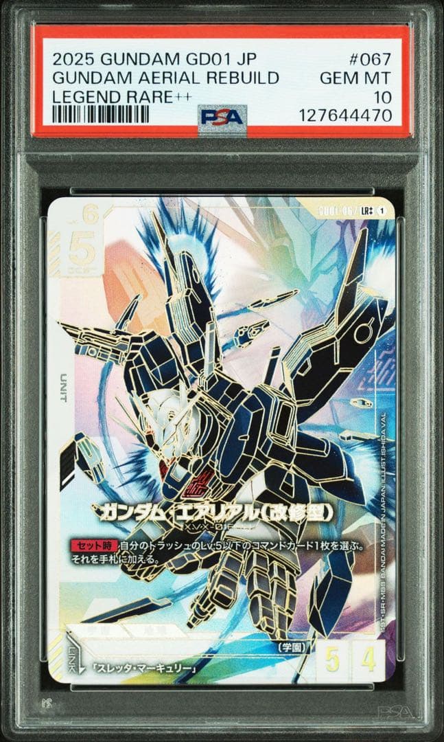 ガンダム・エアリアル 改修型 LR++ スーパーパラレル PSA10