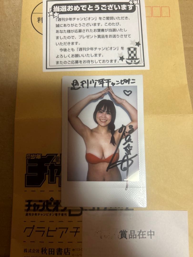 福井梨莉華　当選チェキ　最終値下げ