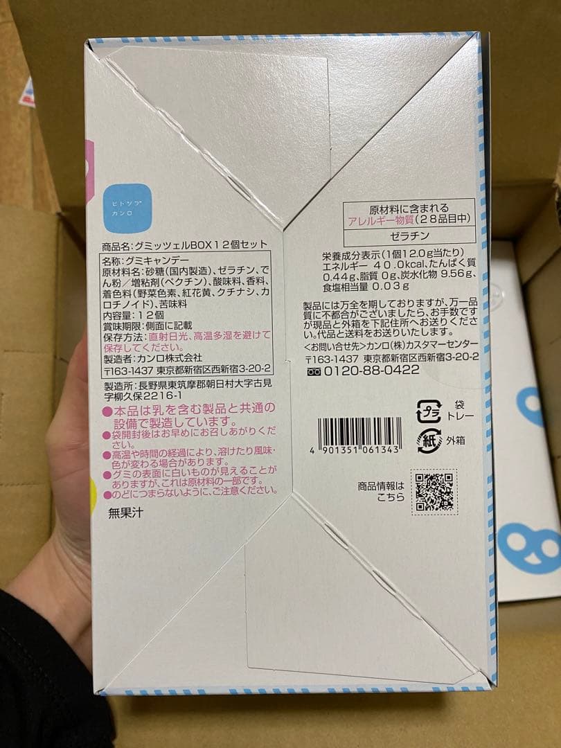 ヒトツブカンロ グミッツェル 12個入り×6