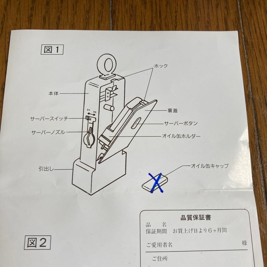 オイルサプライ オイルライター用補充器