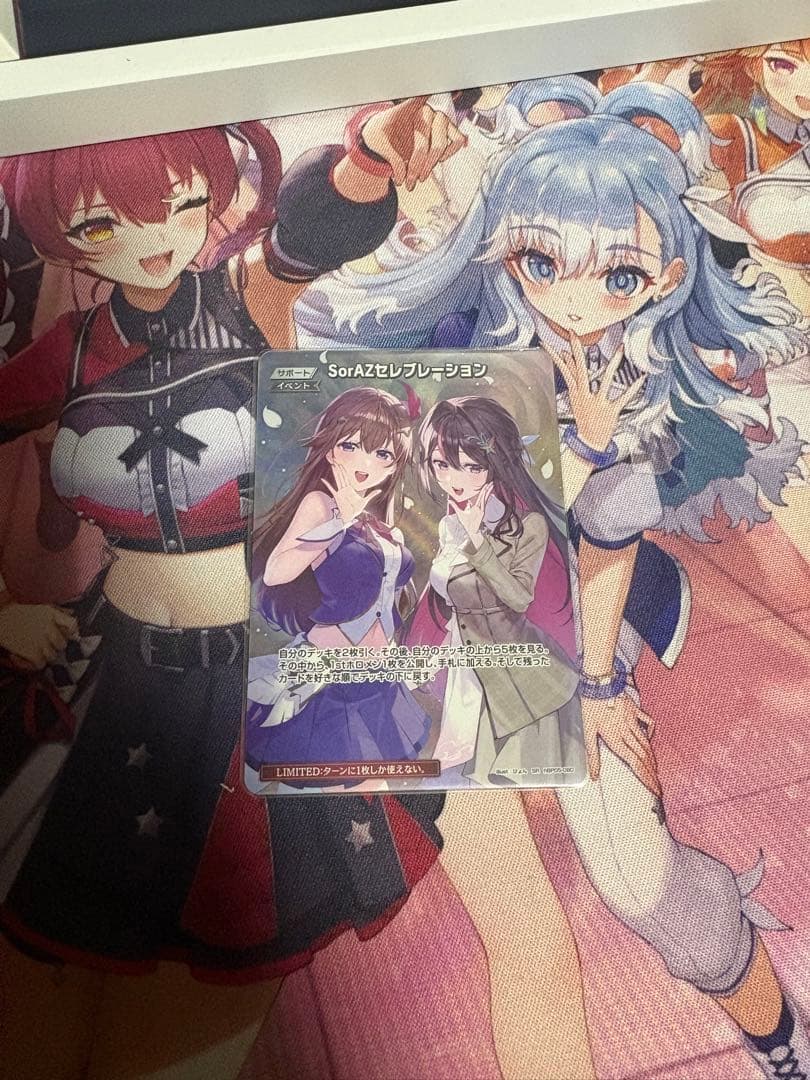 SorAZセレブレーション SR 3枚セット