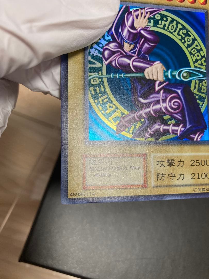 黒魔道士 ブラック・マジシャン 初期 プロモ 遊戯王　中国語