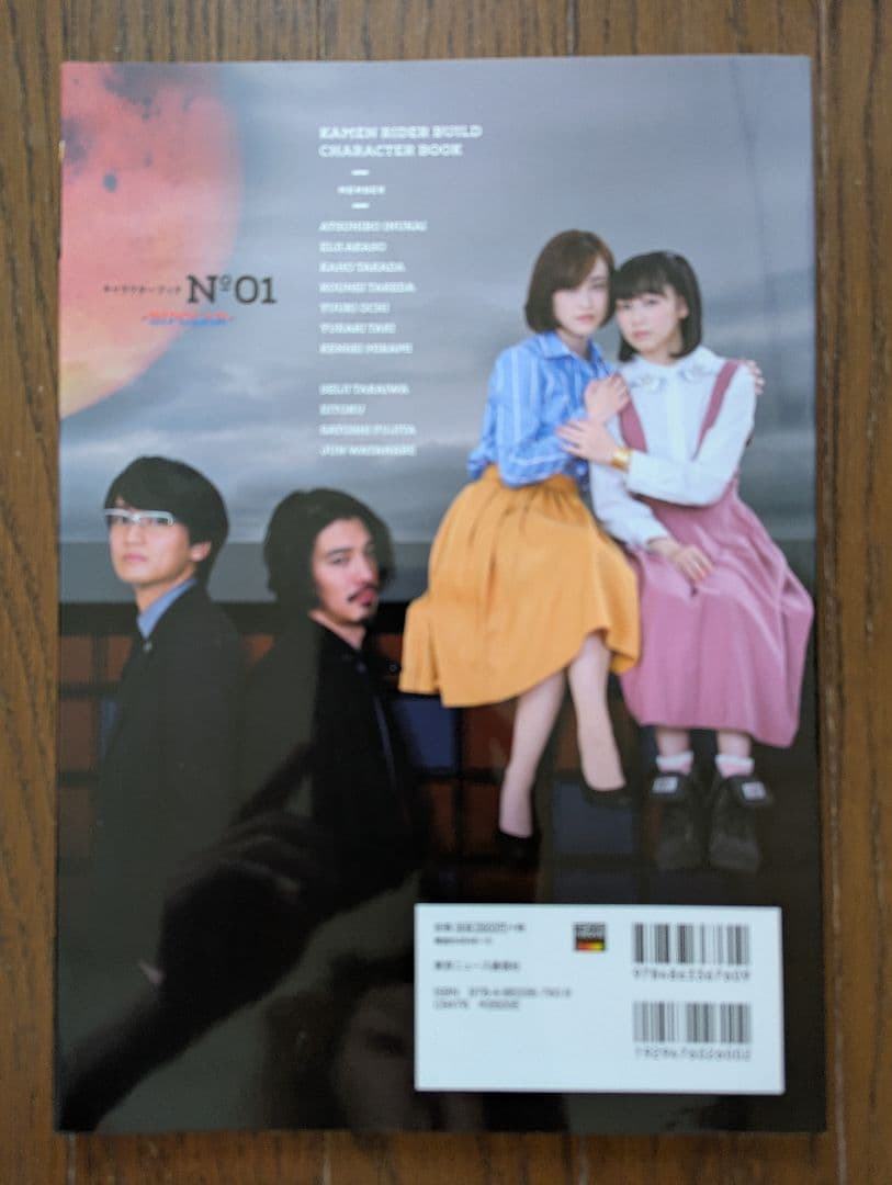 か*ず様 仮面ライダービルド キャラクターブック No.0,01,02 三冊組