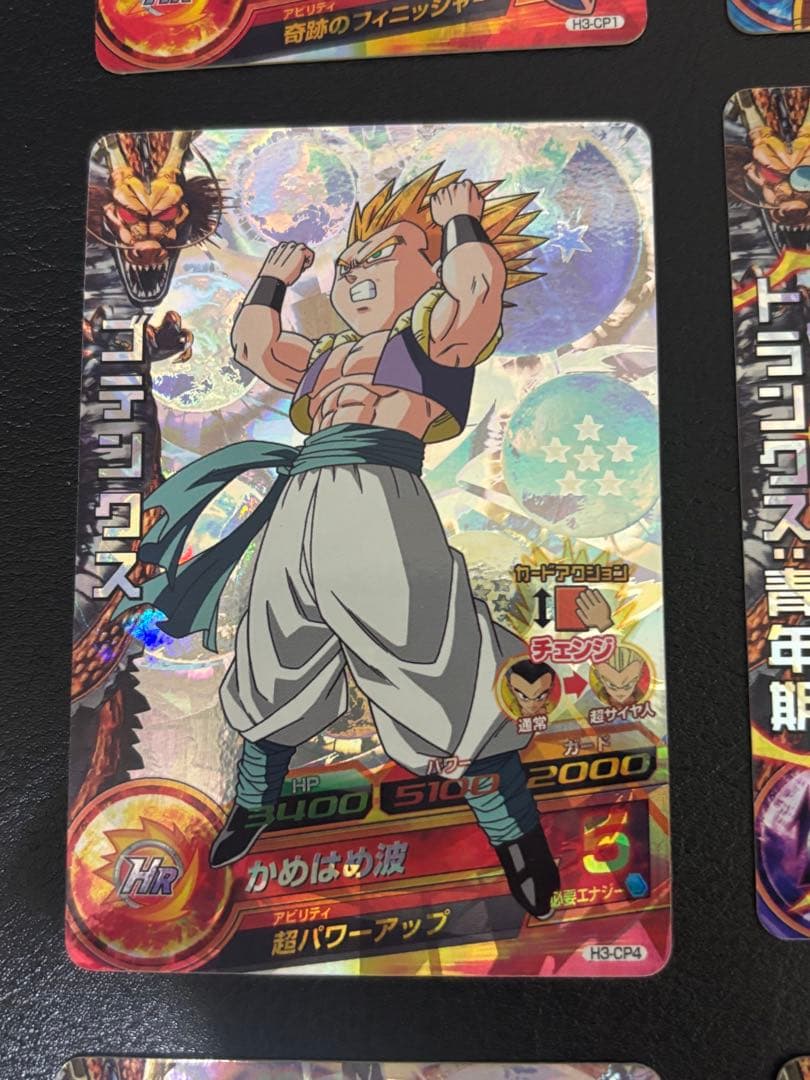 【H2弾　CPフルコンプ】【貴重】ドラゴンボールヒーローズ おまけ付き