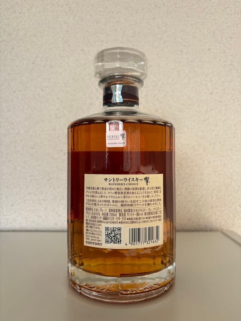 山崎12年・響ブレンダーチョイス箱付き