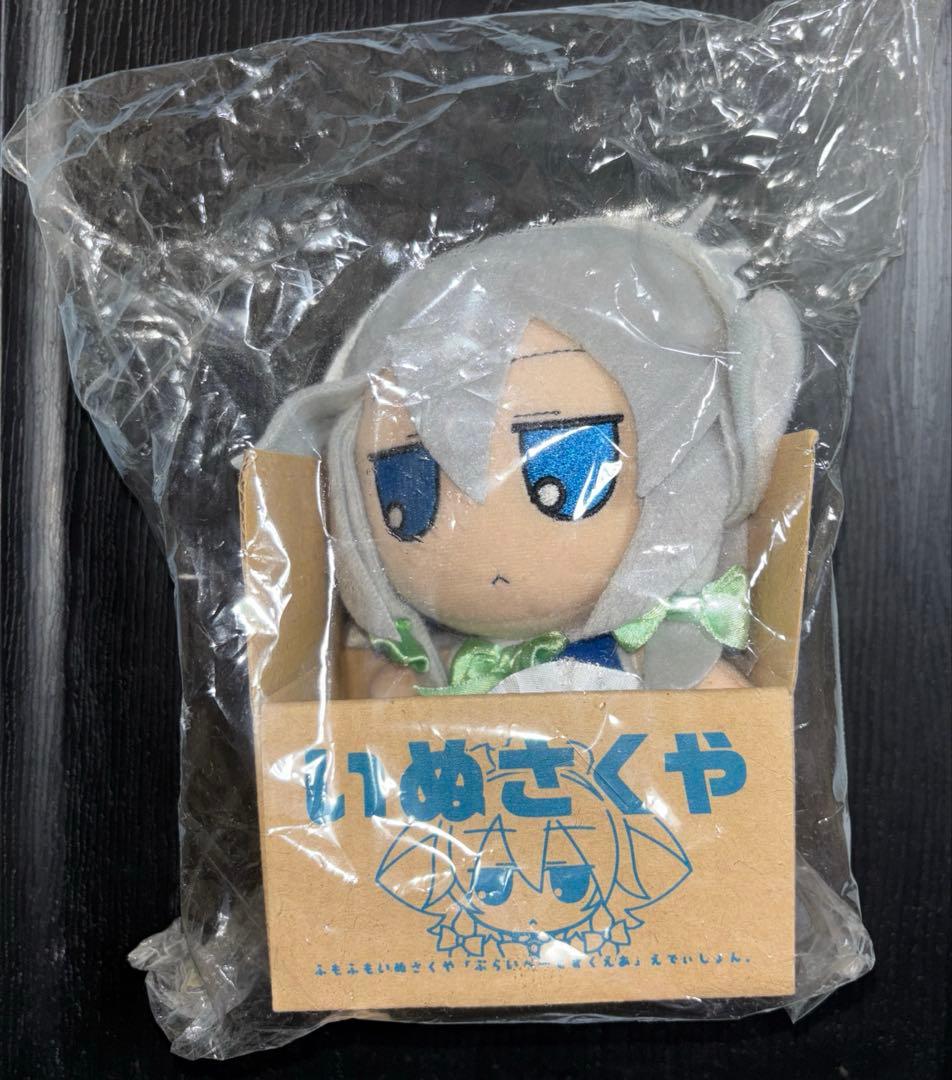 いぬさくや　ふもふもさくや『ぷらいべーとすくえあ』えでいしょん　東方　ぬいぐるみ