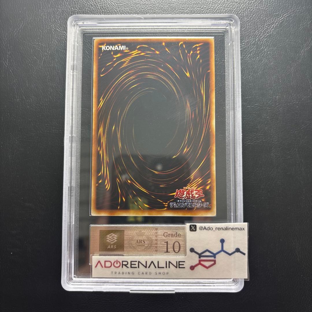 【ARS10】シーカーメン 初期ノーマル