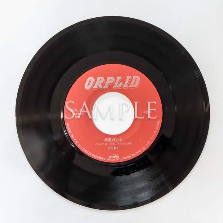 沢田聖子「坂道の少女」シングルレコード＆サイン色紙