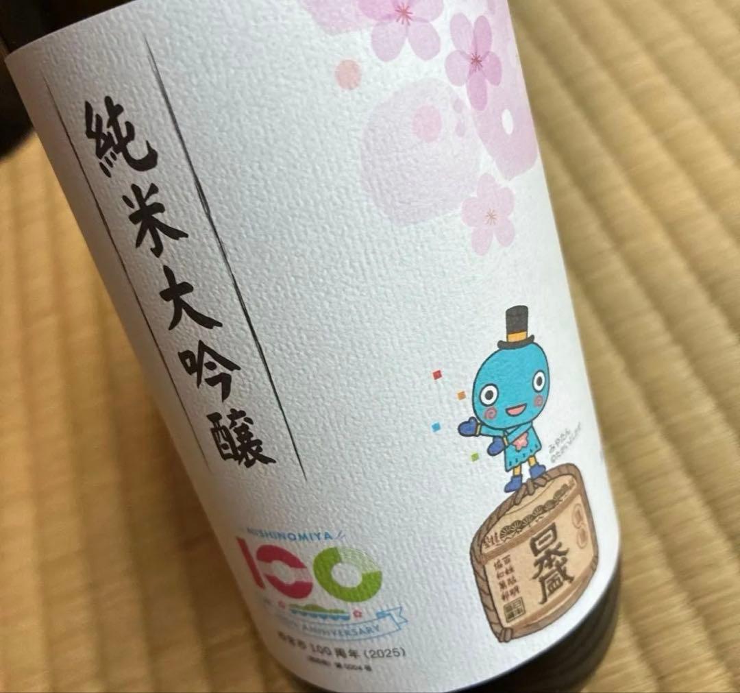 購入前の在庫確認必須！720ml 純米酒 8種類セット　大吟醸　日本酒