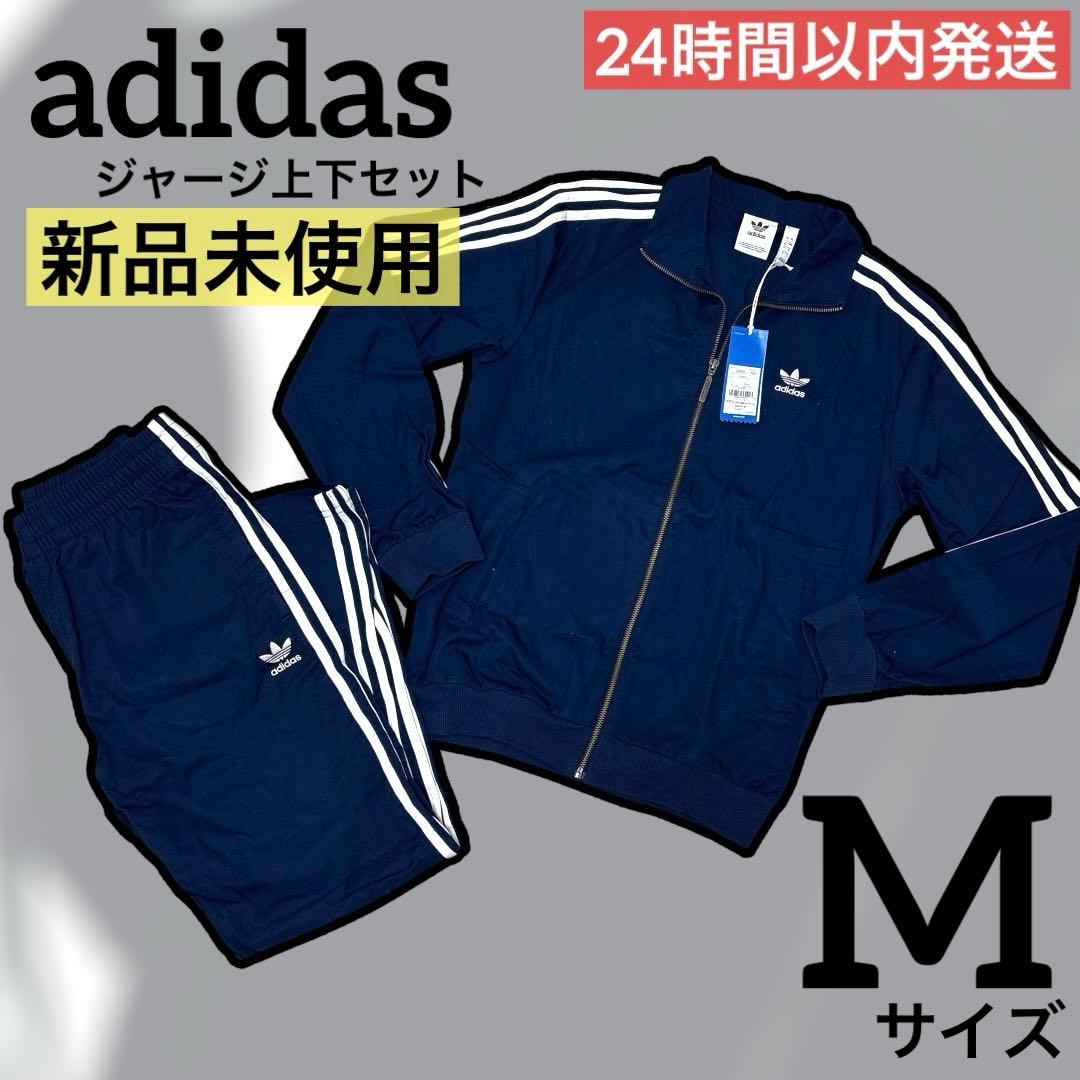 新品❤️ adidas ジャージ 上下セット ネイビー トラックジャケット M