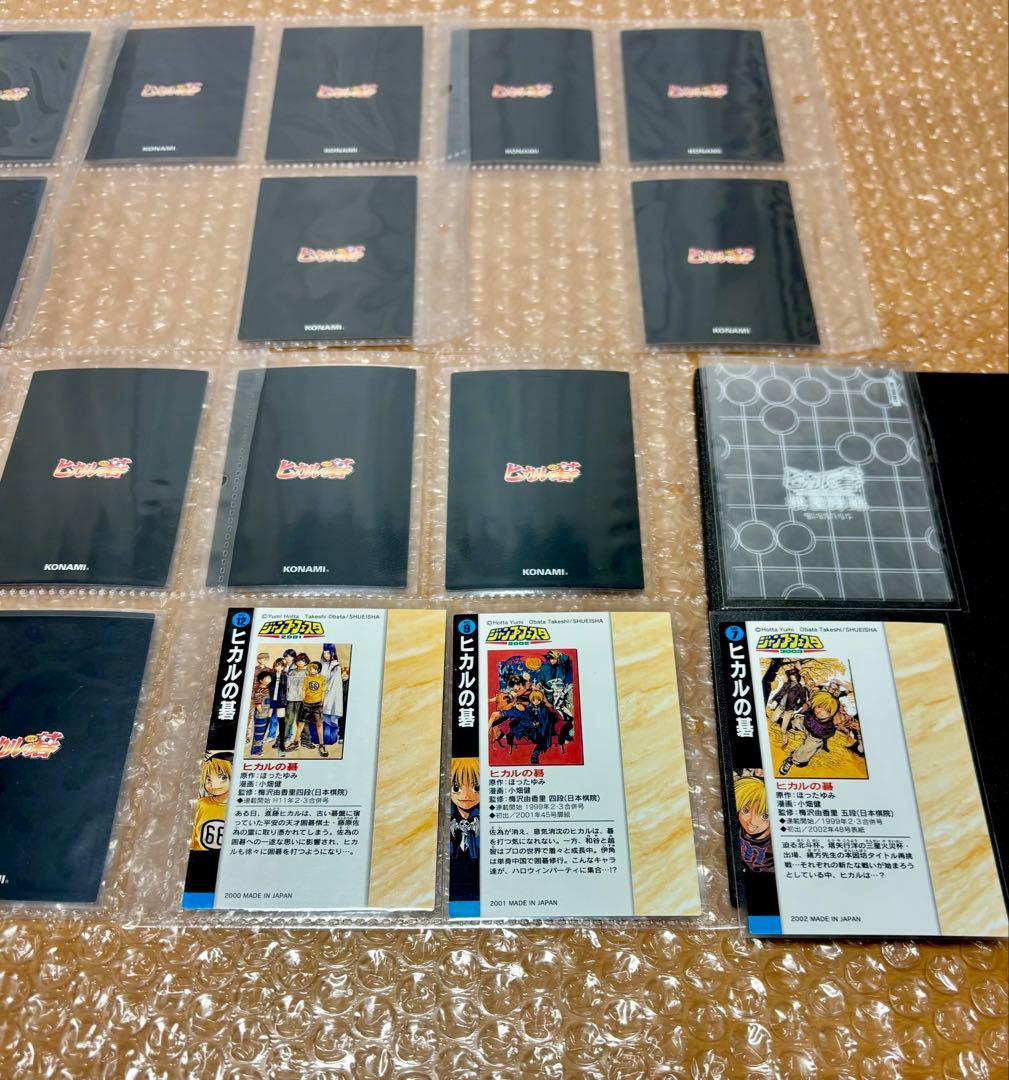 【希少】ヒカルの碁 ヒカ碁 TCG トレカ 非売品 封入特典 キラ等33点セット