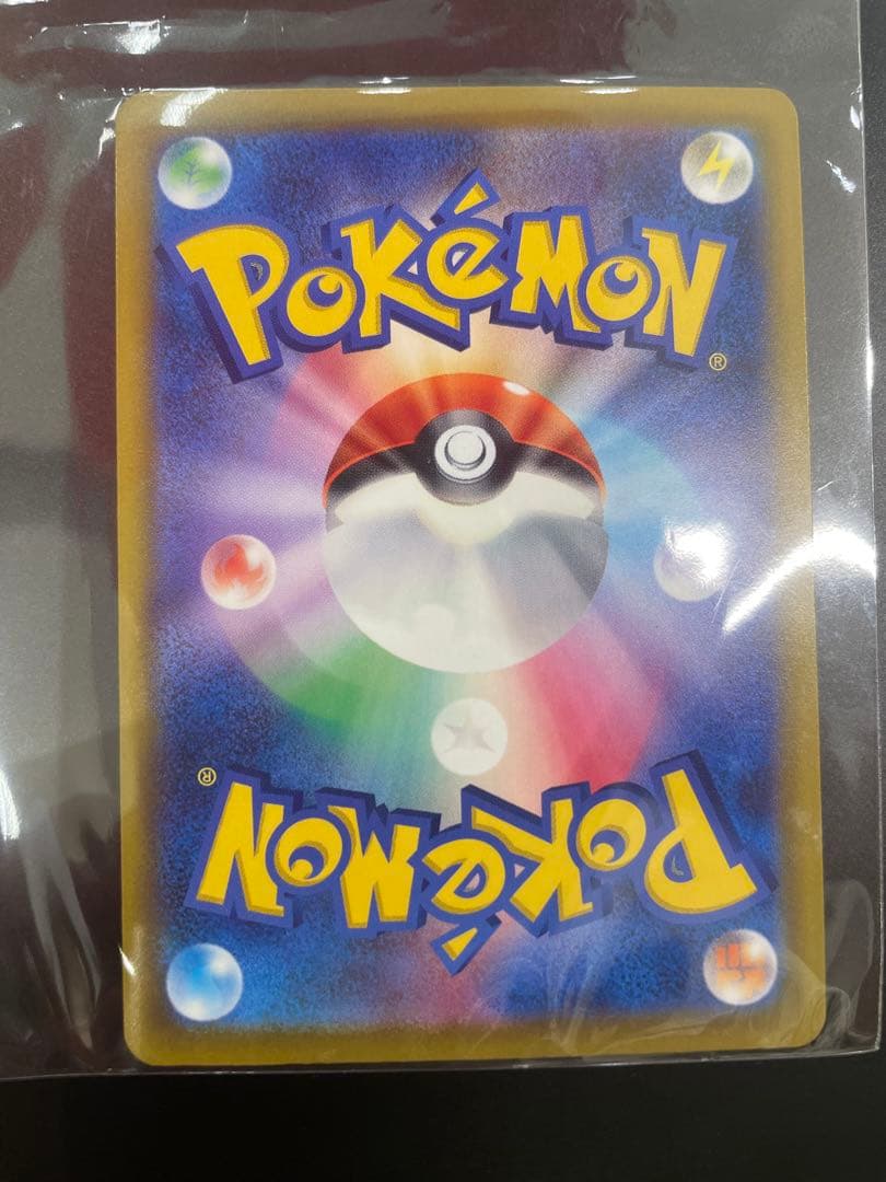 メガカイリューex sar ポケモンカード