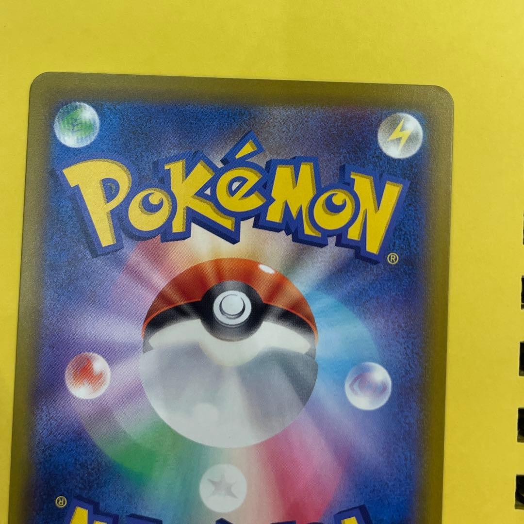 メガカイリューex sar ポケモンカード