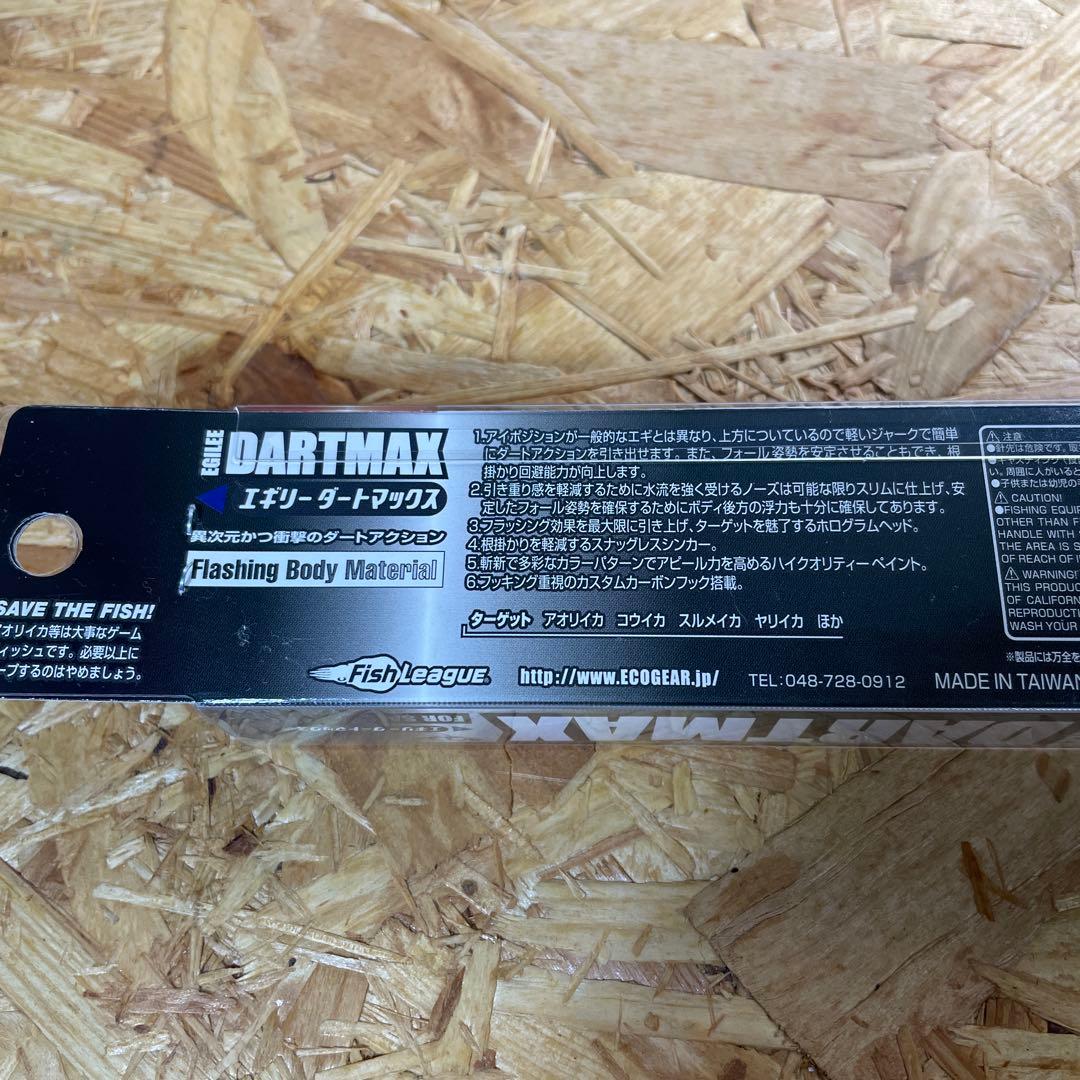 ダートマックス3.5号　フィッシュリーグ