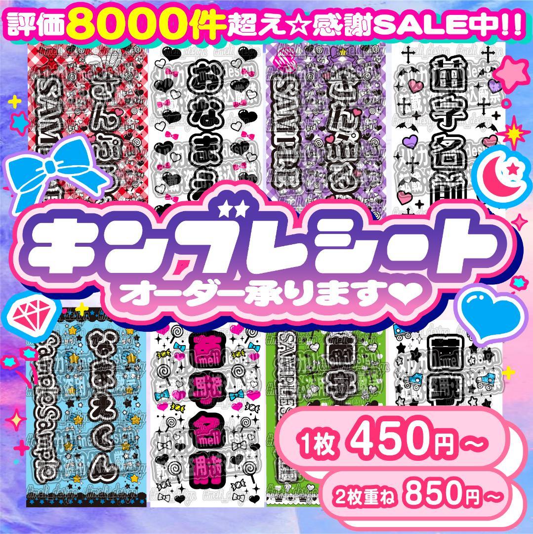 ✠⋱✧♛ライブ・ツアー準備に♛✧⋰キンブレシートオーダー 受付中✠/12