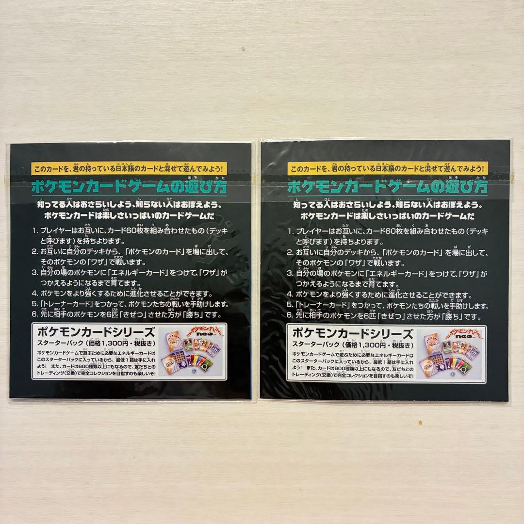 ポケモンカード　JR東日本スタンプラリー2000 US版プロモーションカード