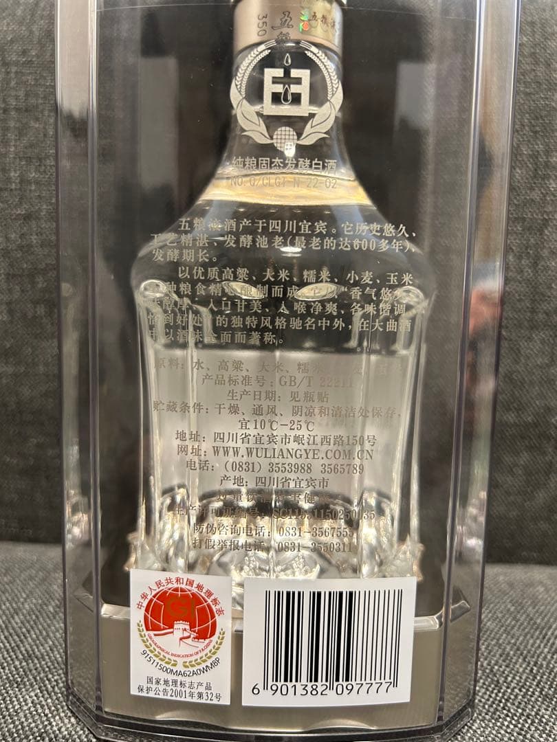 五粮液 500ml 52% WULIANGYE 白酒　2022年