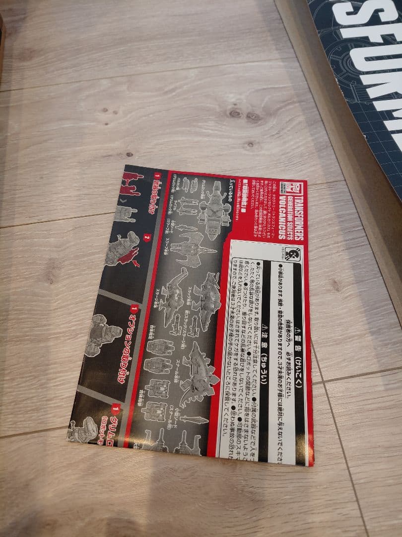 トランスフォーマータカラトミーモール限定　ジェネレーションセレクト　ボルカニカス