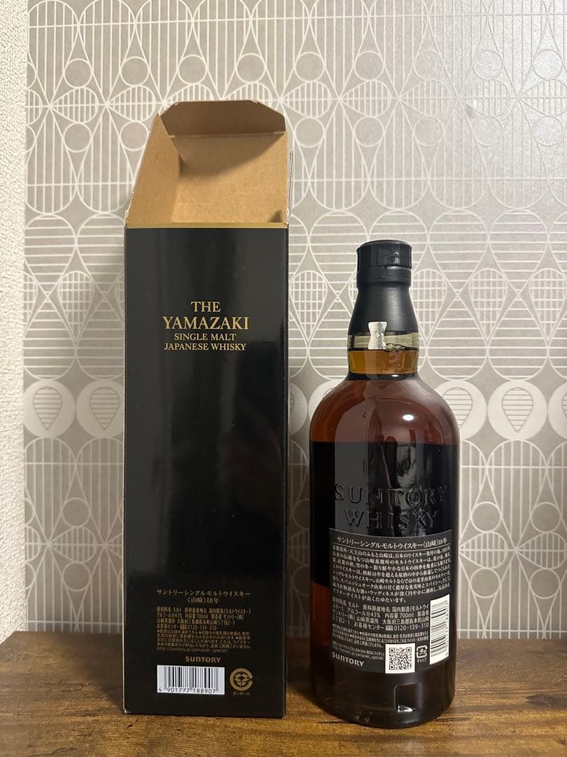 山崎18年　箱付き未開封　ホログラム付き