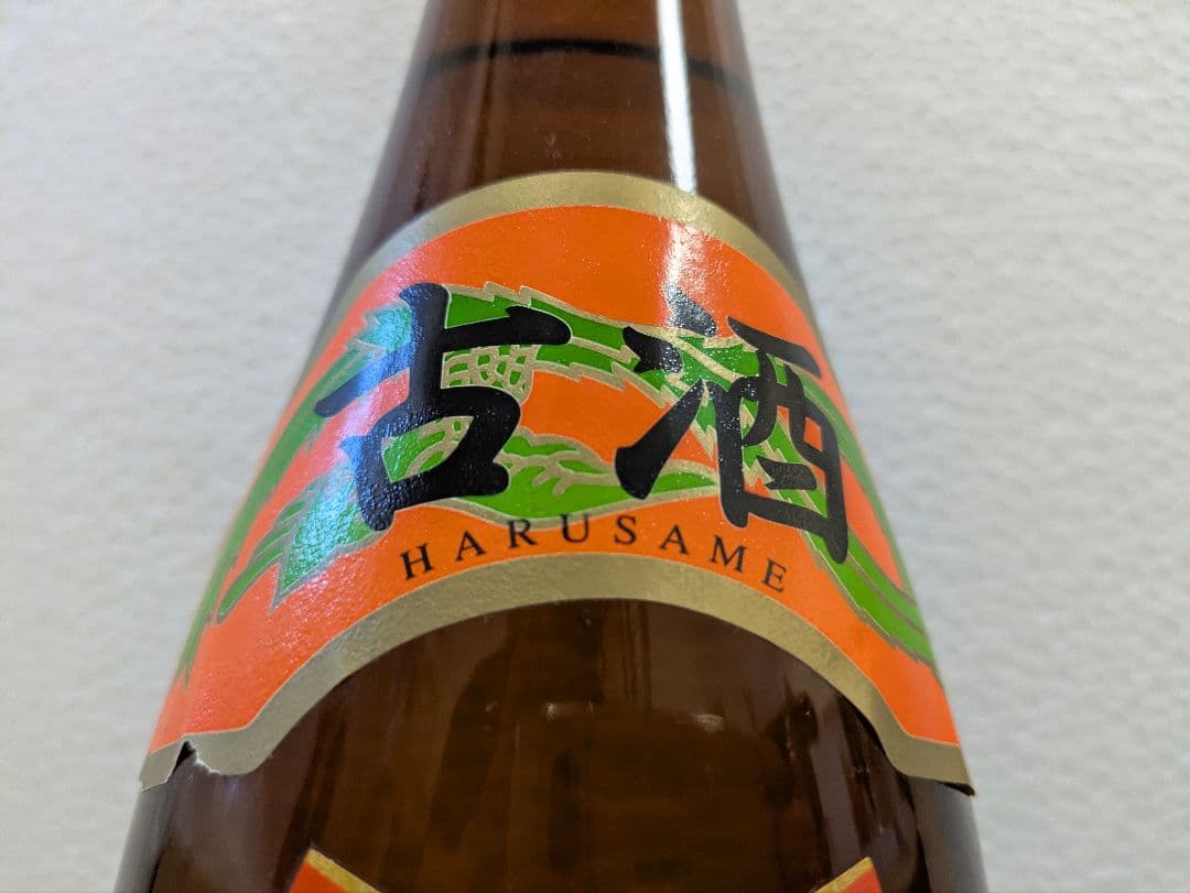 本場泡盛 萬座 春雨 古酒 43度 2本セット