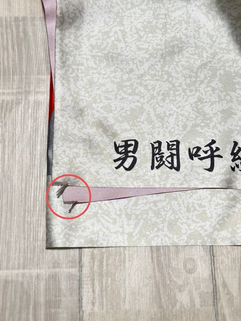 男闘呼組 レア グッズ