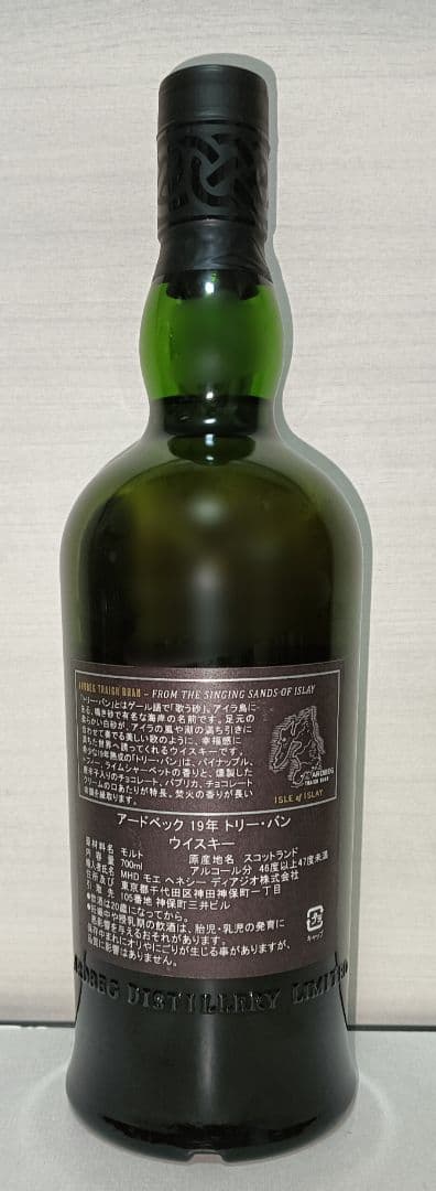 Ardbeg アードベッグ トリーバン 19年 バッチ1 TB01 2019