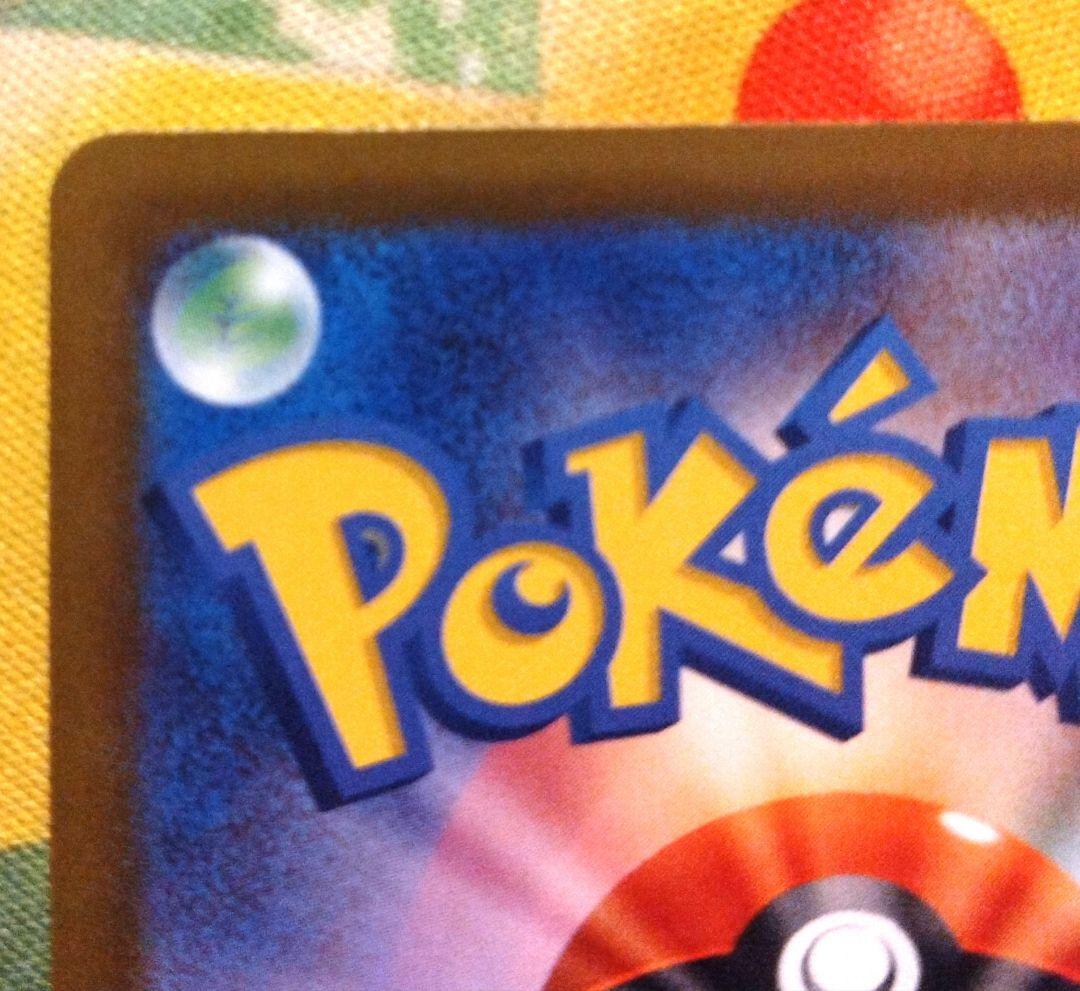 メガカイリューexSARメガドリーム