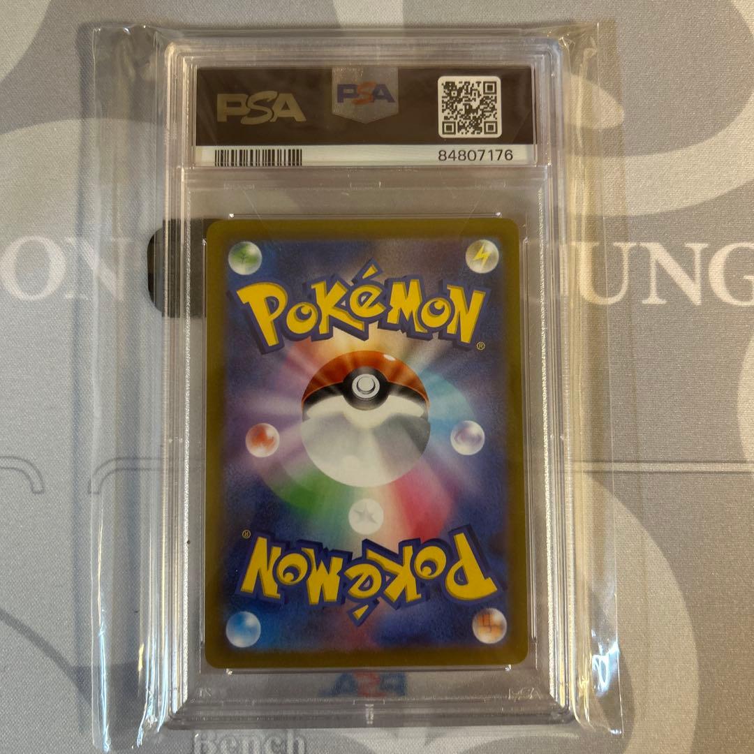 ポケモンカード ナンジャモ SAR PSA10 鑑定品 美品 スニダン産