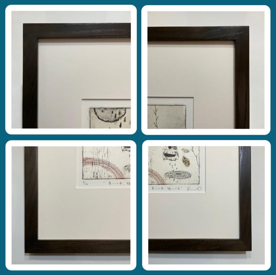 絵画・額縁・銅版画・オバタクミ・“長い一日.短い一日”・美術品・インテリア・雑貨