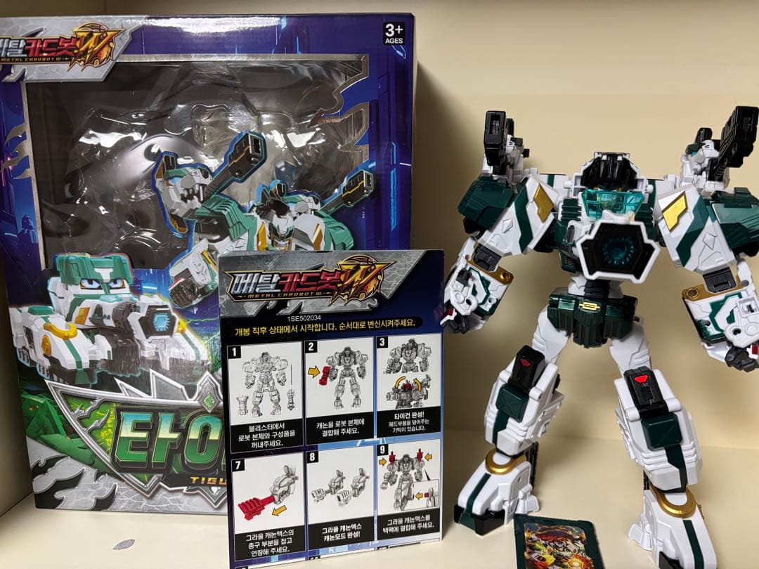 メタルカードボットW タイガイ