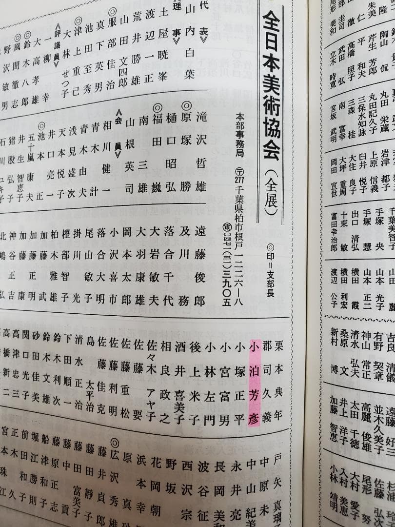 小泊芳彦作 白いユリの油彩画 F20号　金色フレーム付き　B-15