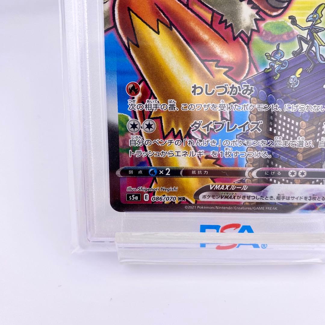 PSA10 バシャーモ VMAX HR s5a双璧のファイター 086/070