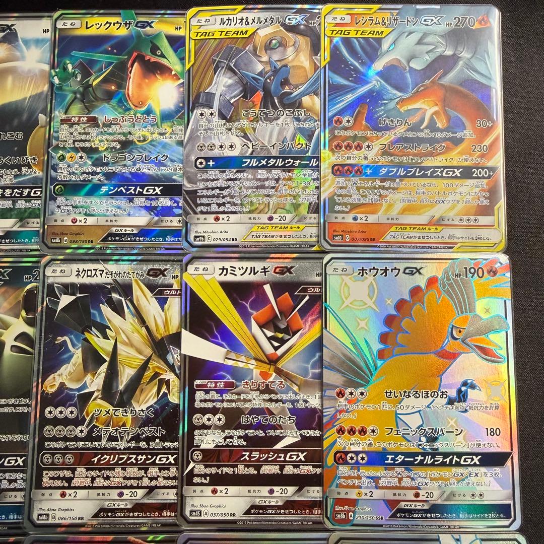 GX関連 RR/SSR/プロモ まとめ売り ポケモンカードゲーム