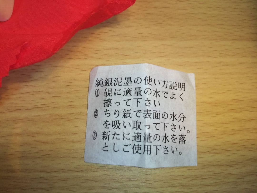 純銀泥墨　セラミック硯セット　古梅園