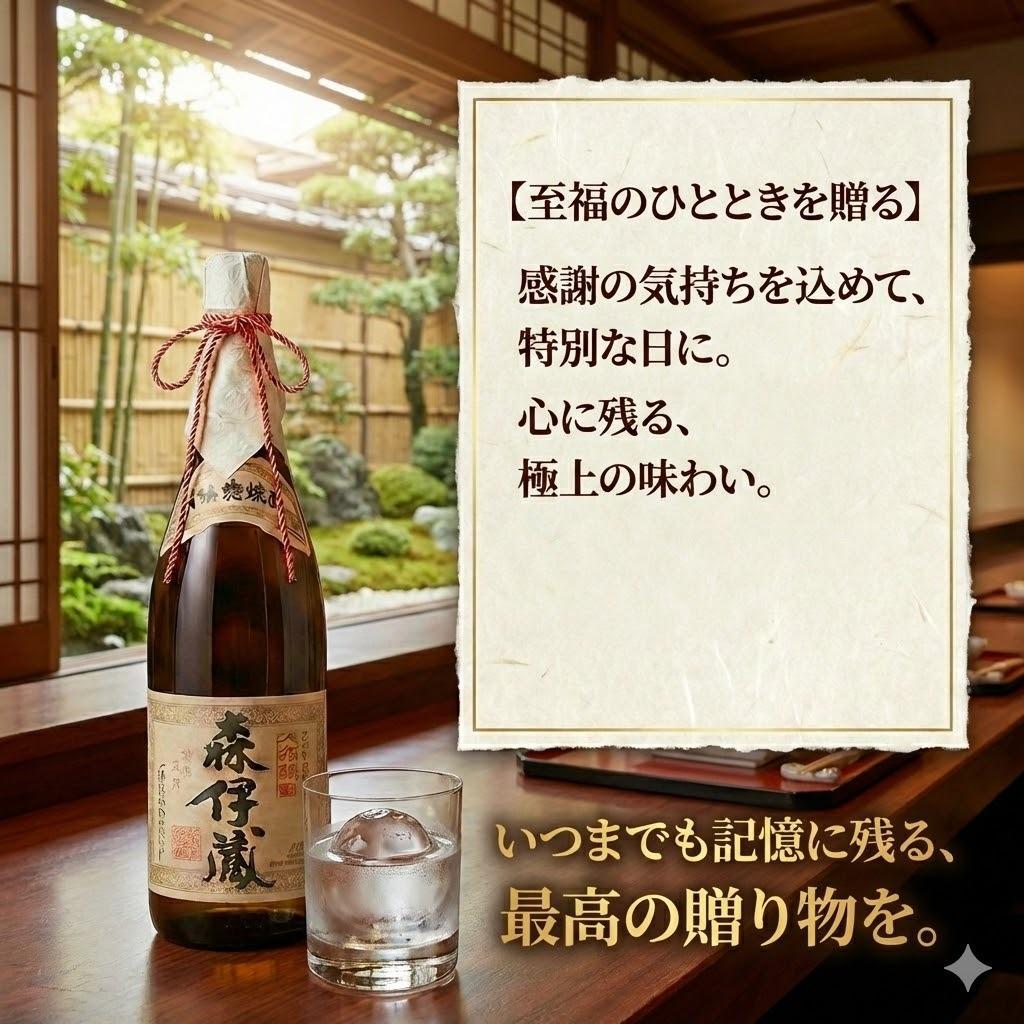 新品未開封 森伊蔵 1800ml 芋焼酎 かめ壺焼酎 幻の焼酎 ギフト 本格焼酎