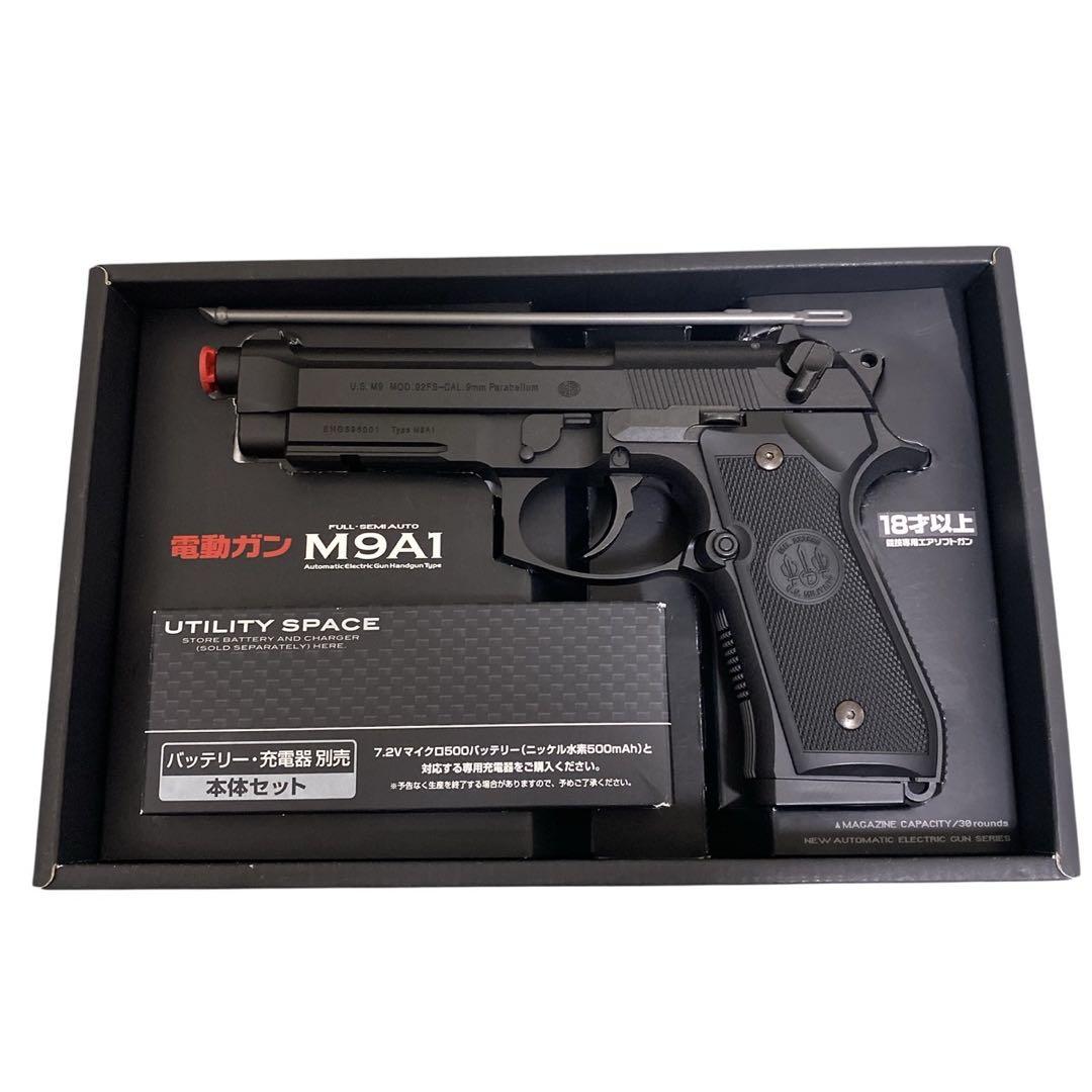 美品 東京マルイ 電動ガン M9A1 フルセミオート