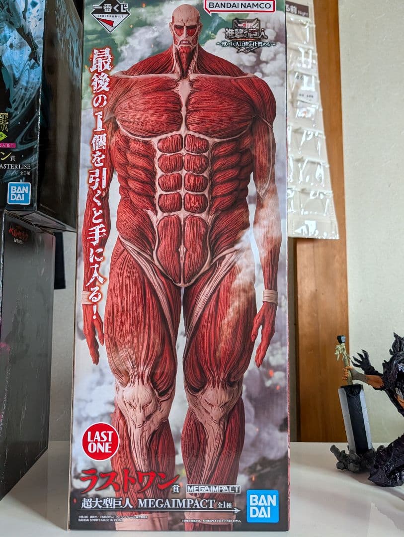 一番くじ 進撃の巨人 ～獣の巨人は俺が仕留める～ラストワン賞 超大型巨人